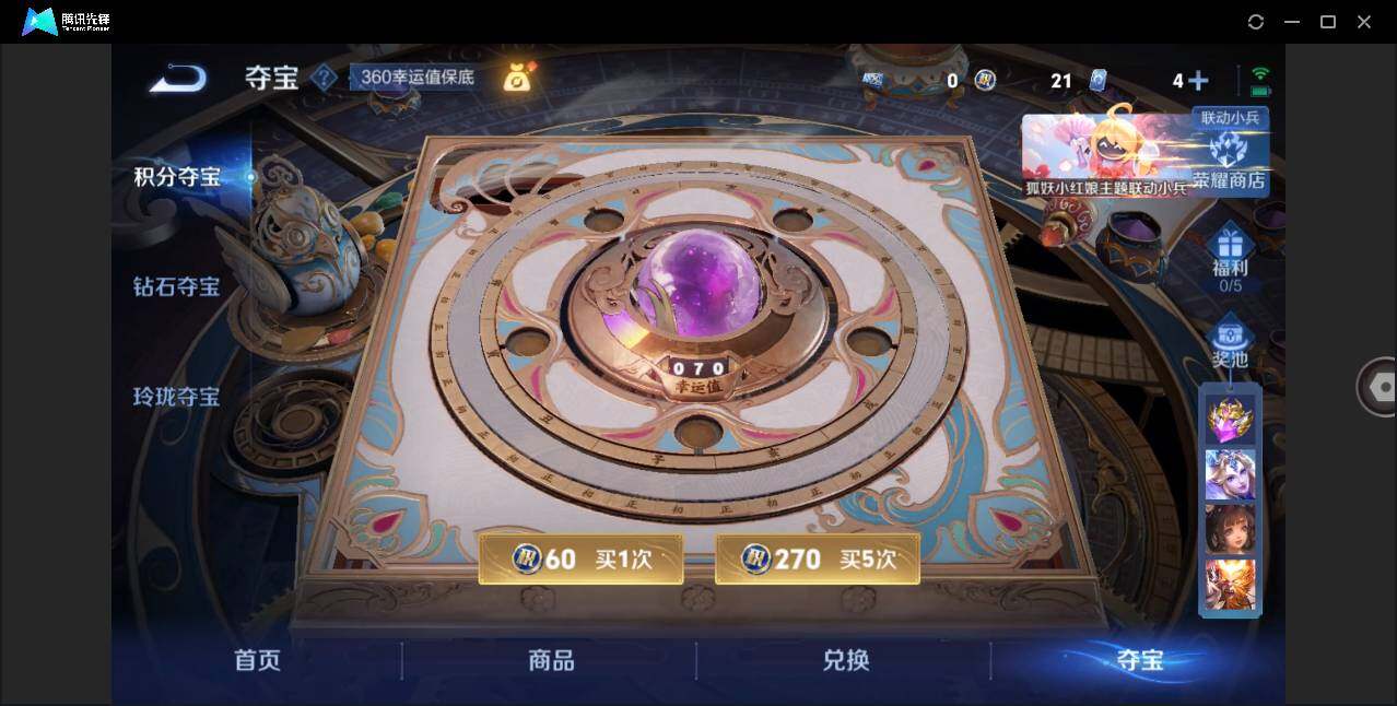 WZLE3278261王者荣耀账号详情图11