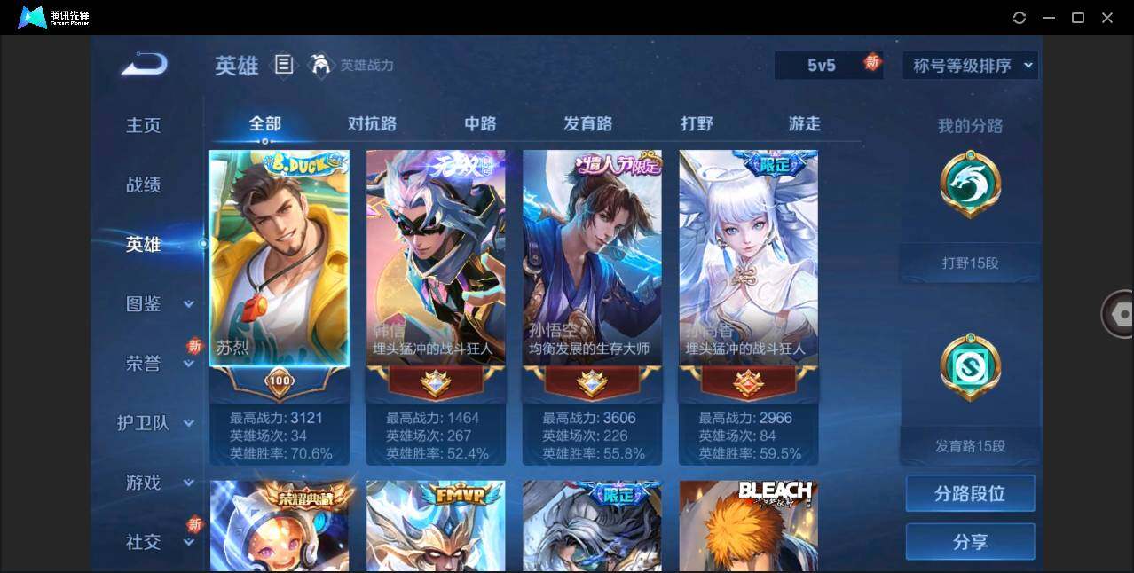 WZLE3278260王者荣耀账号详情图4 WZLE3278260王者荣耀账号详情图4