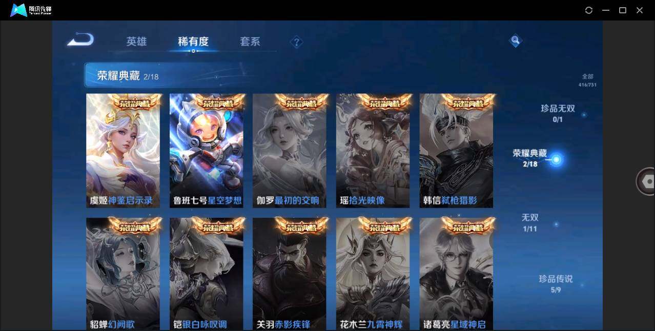 WZLE3278260王者荣耀账号详情图6 WZLE3278260王者荣耀账号详情图6