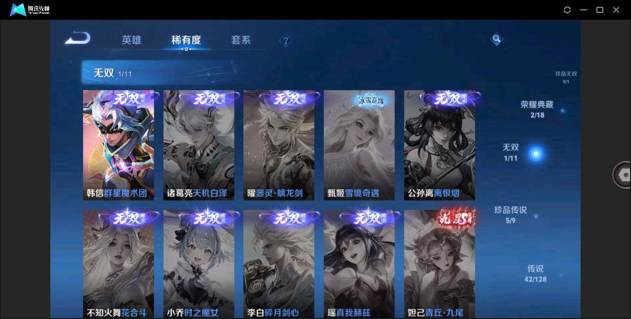 WZLE3278260王者荣耀账号详情图7 WZLE3278260王者荣耀账号详情图7