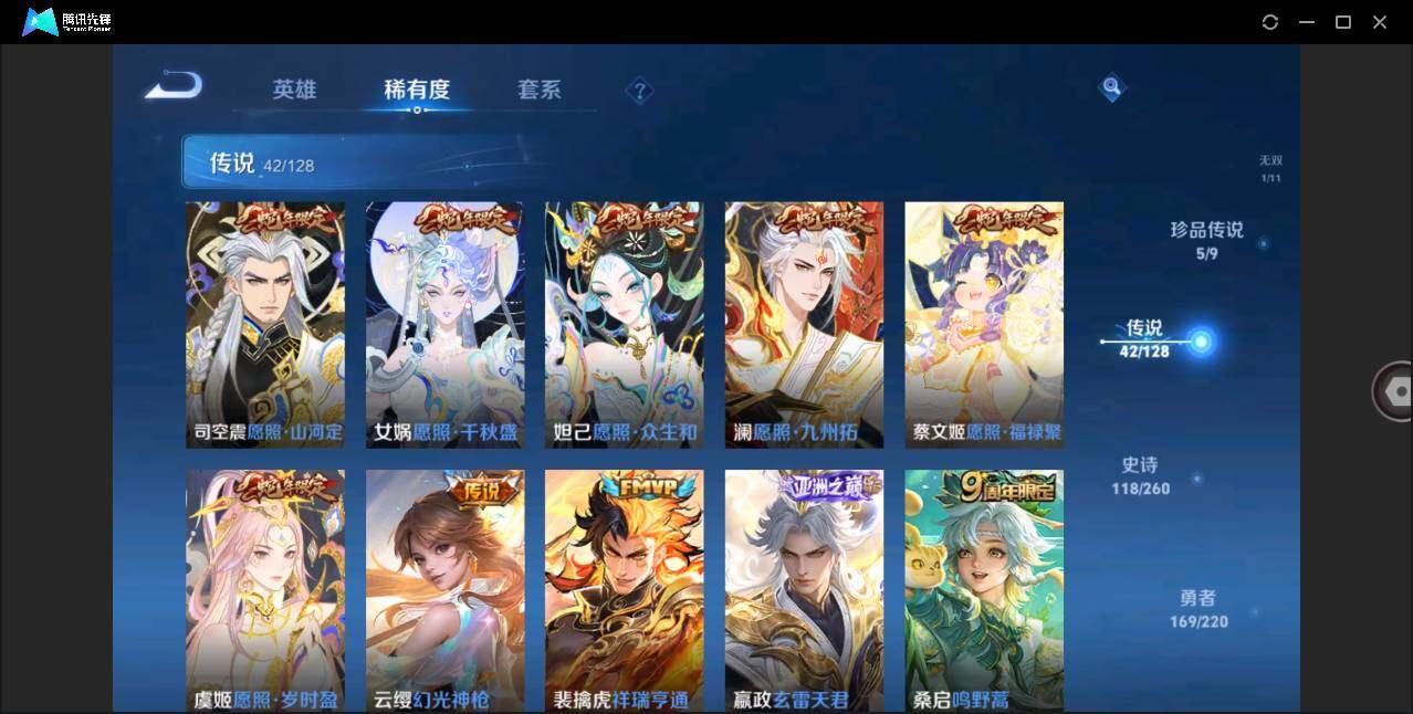 WZLE3278260王者荣耀账号详情图9 WZLE3278260王者荣耀账号详情图9