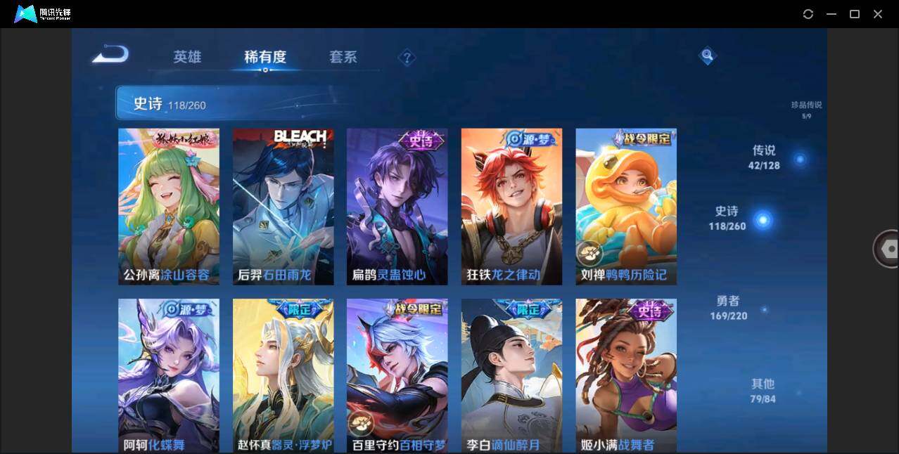 WZLE3278260王者荣耀账号详情图10 WZLE3278260王者荣耀账号详情图10
