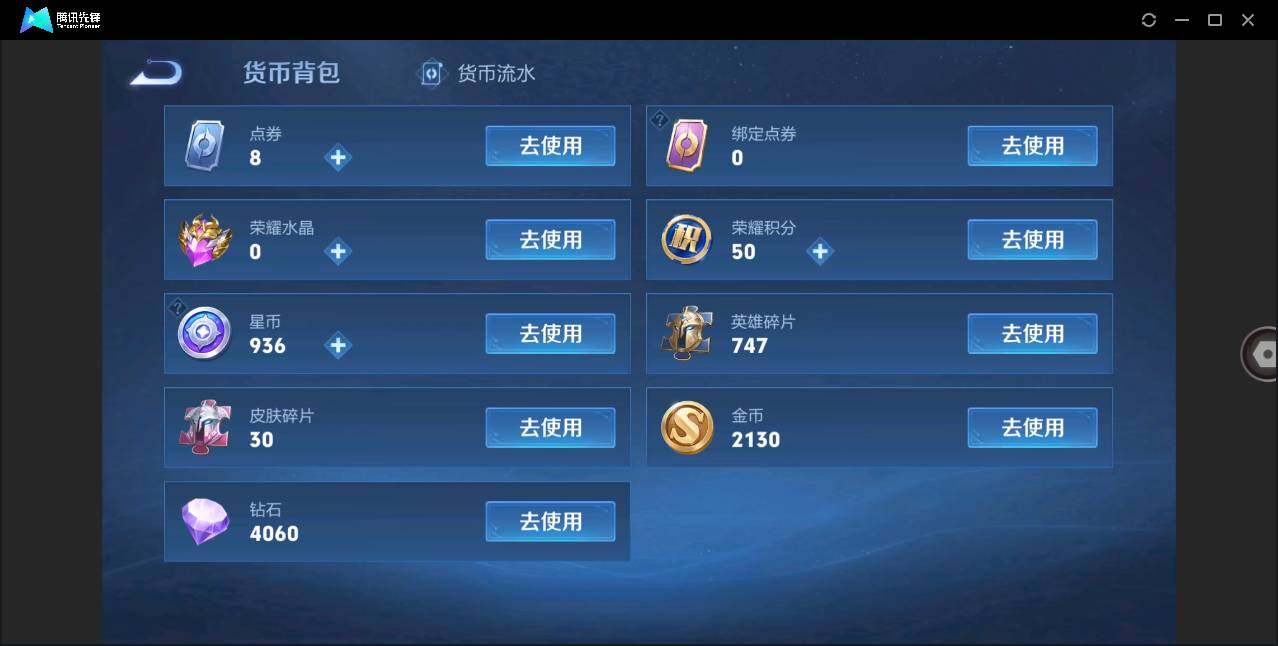 WZLE3278260王者荣耀账号详情图12 WZLE3278260王者荣耀账号详情图12