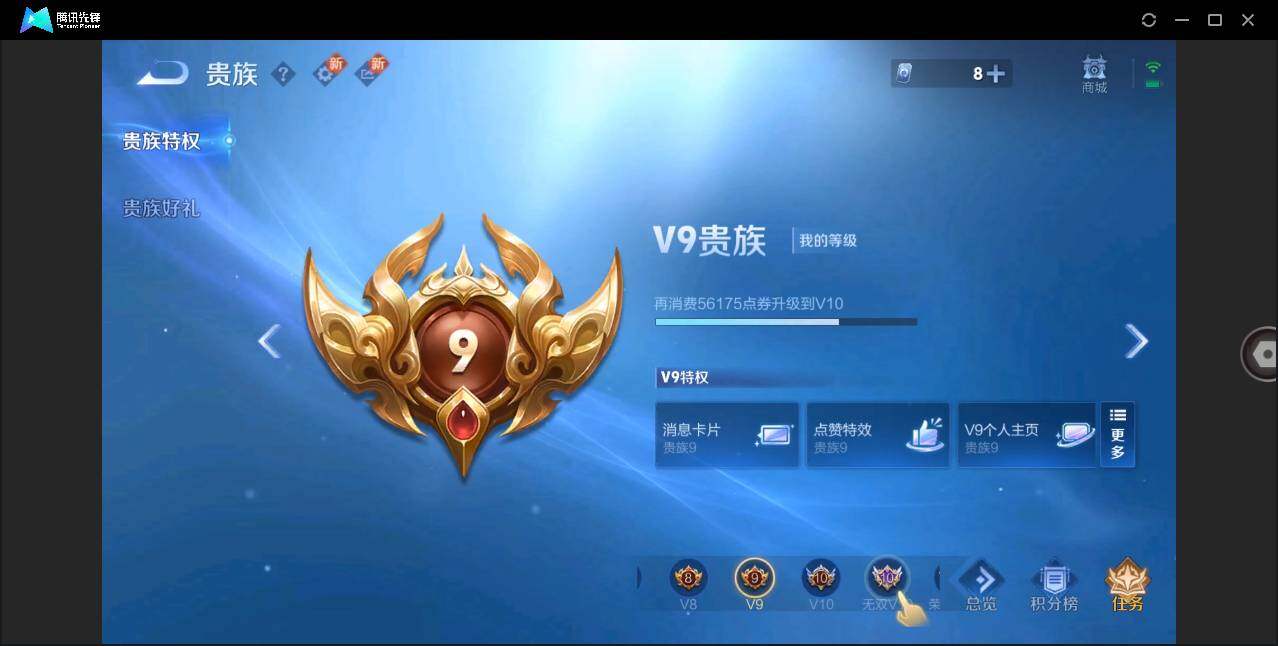 WZLE3278260王者荣耀账号详情图13 WZLE3278260王者荣耀账号详情图13