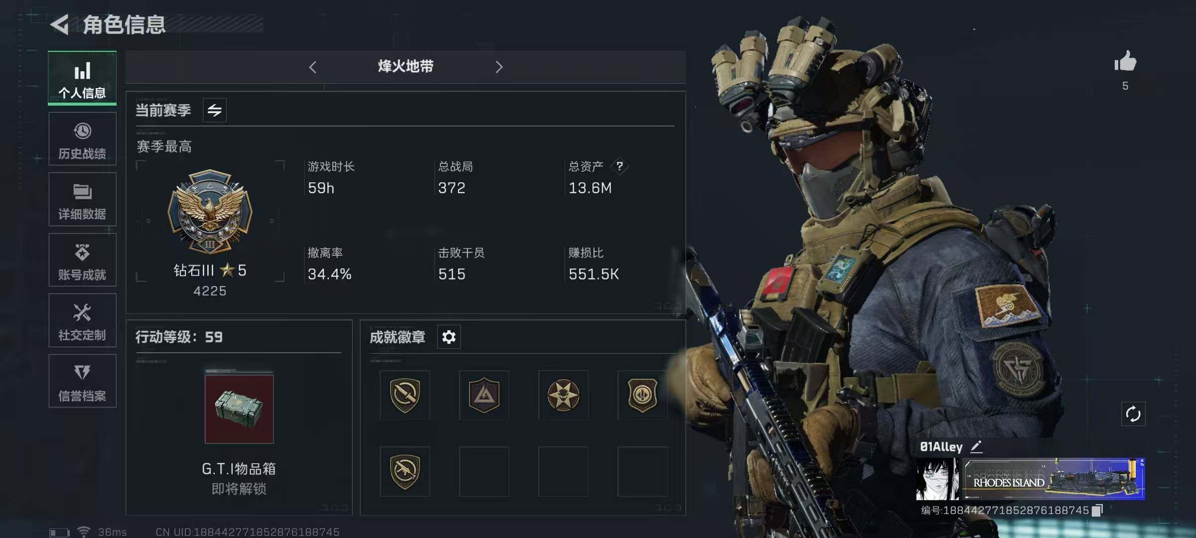 SJZEY331113三角洲行动账号详情图3