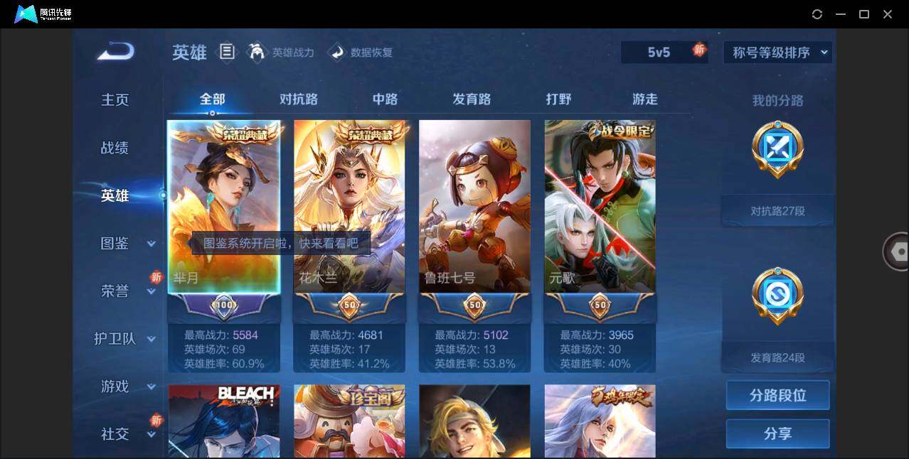 WZLE3278259王者荣耀账号详情图4