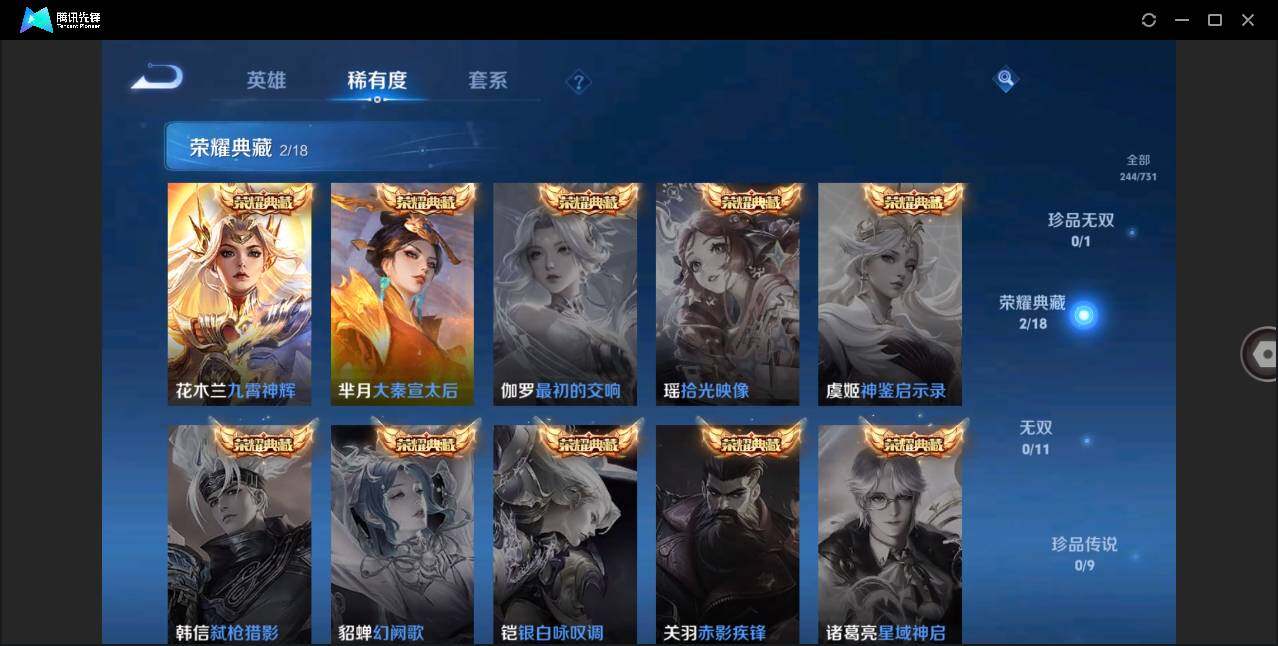 WZLE3278259王者荣耀账号详情图6