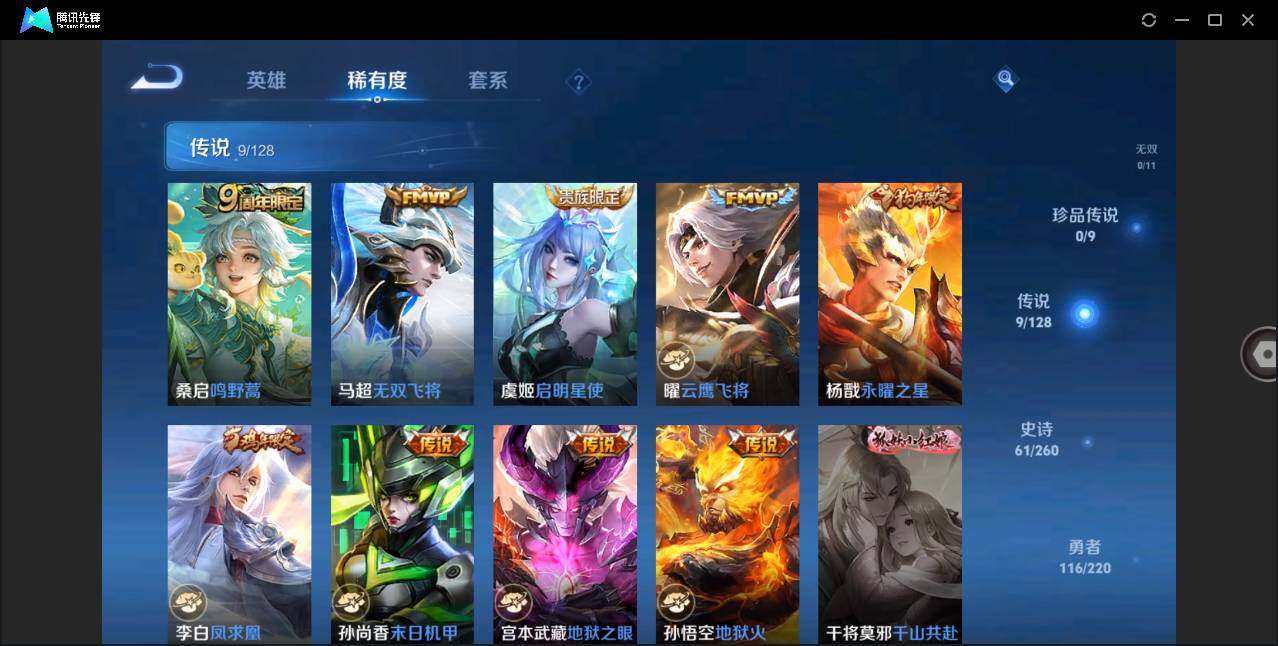 WZLE3278259王者荣耀账号详情图7