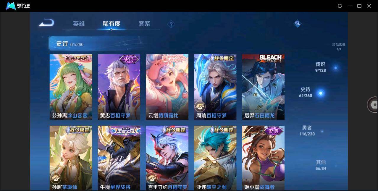 WZLE3278259王者荣耀账号详情图8