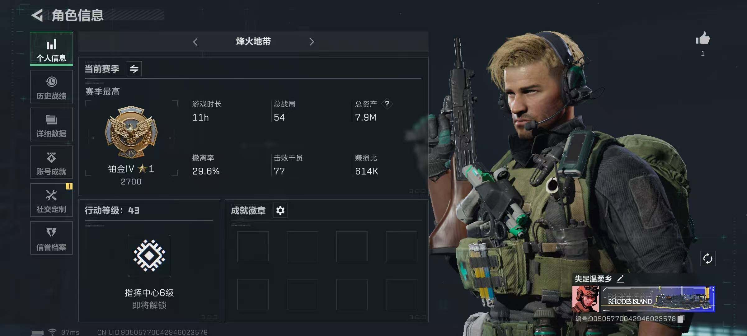 SJZEY331179三角洲行动账号详情图3