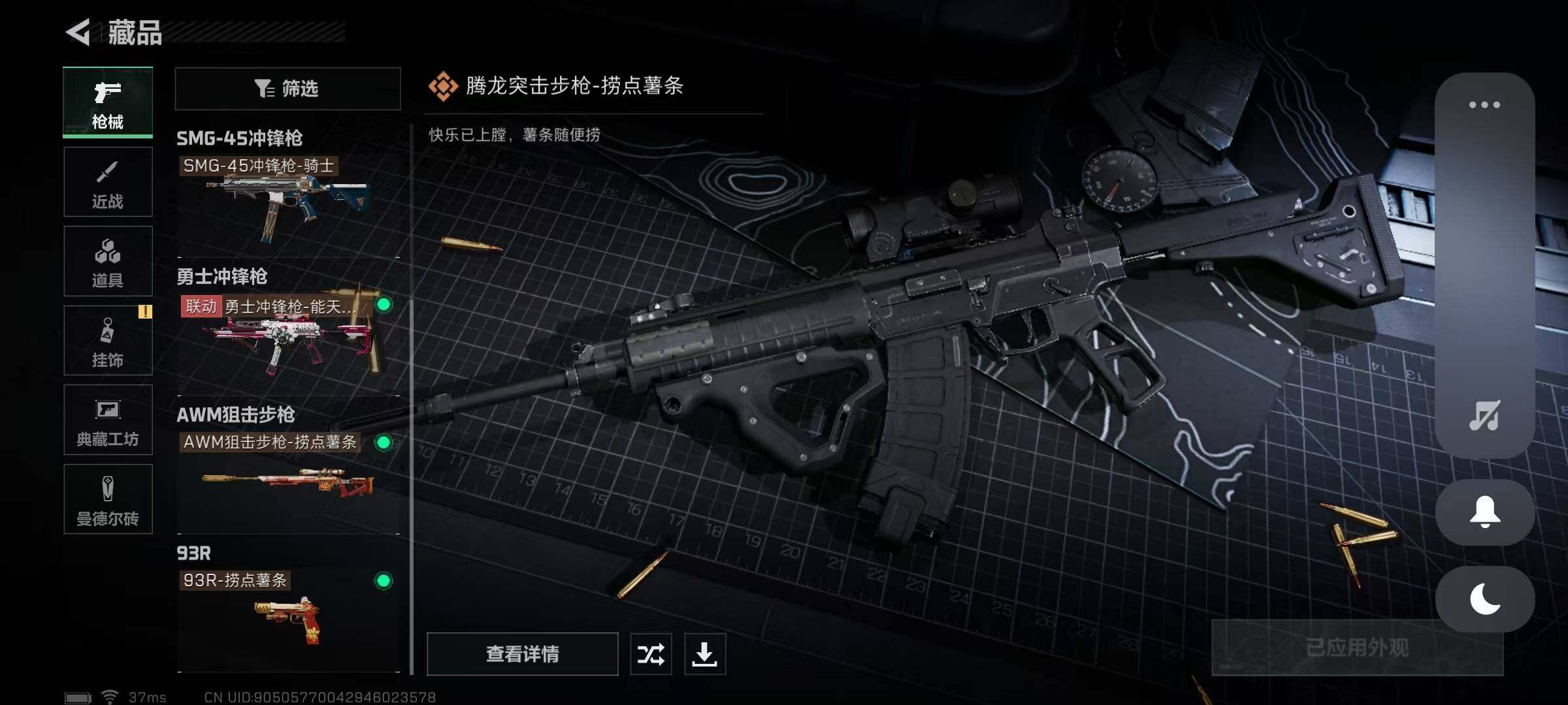 SJZEY331179三角洲行动账号详情图6