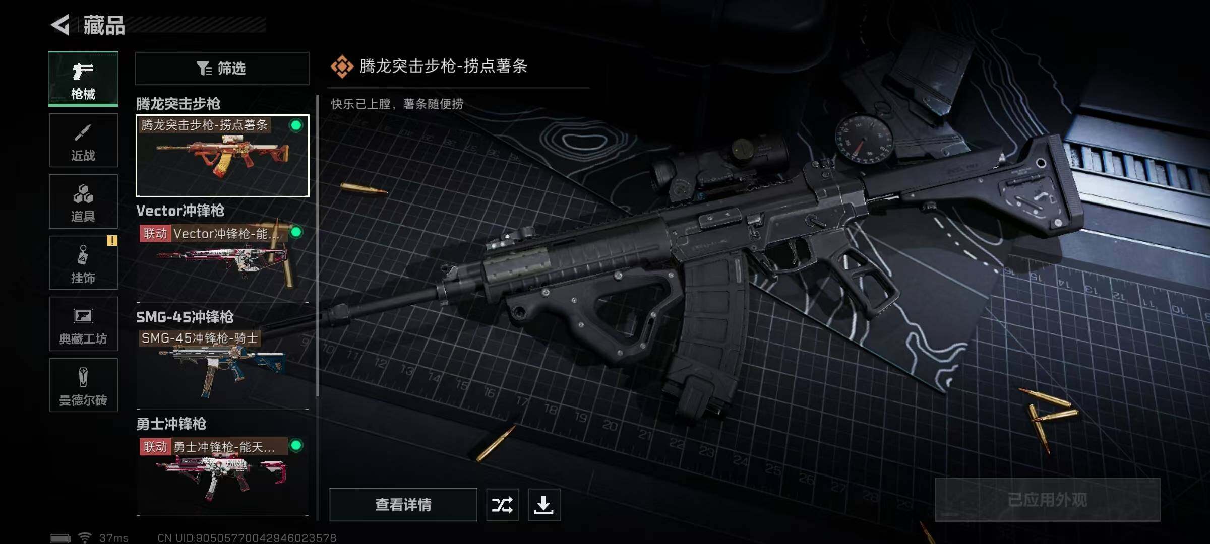 SJZEY331179三角洲行动账号详情图7