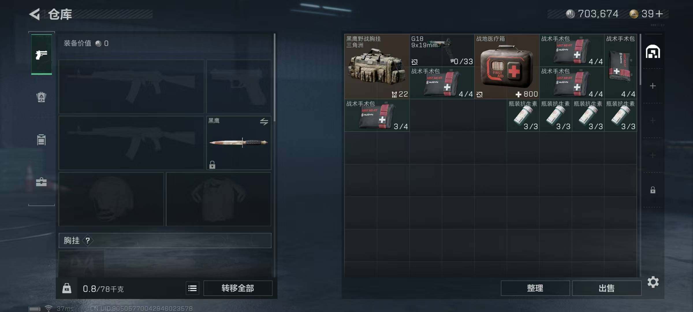 SJZEY331179三角洲行动账号详情图8