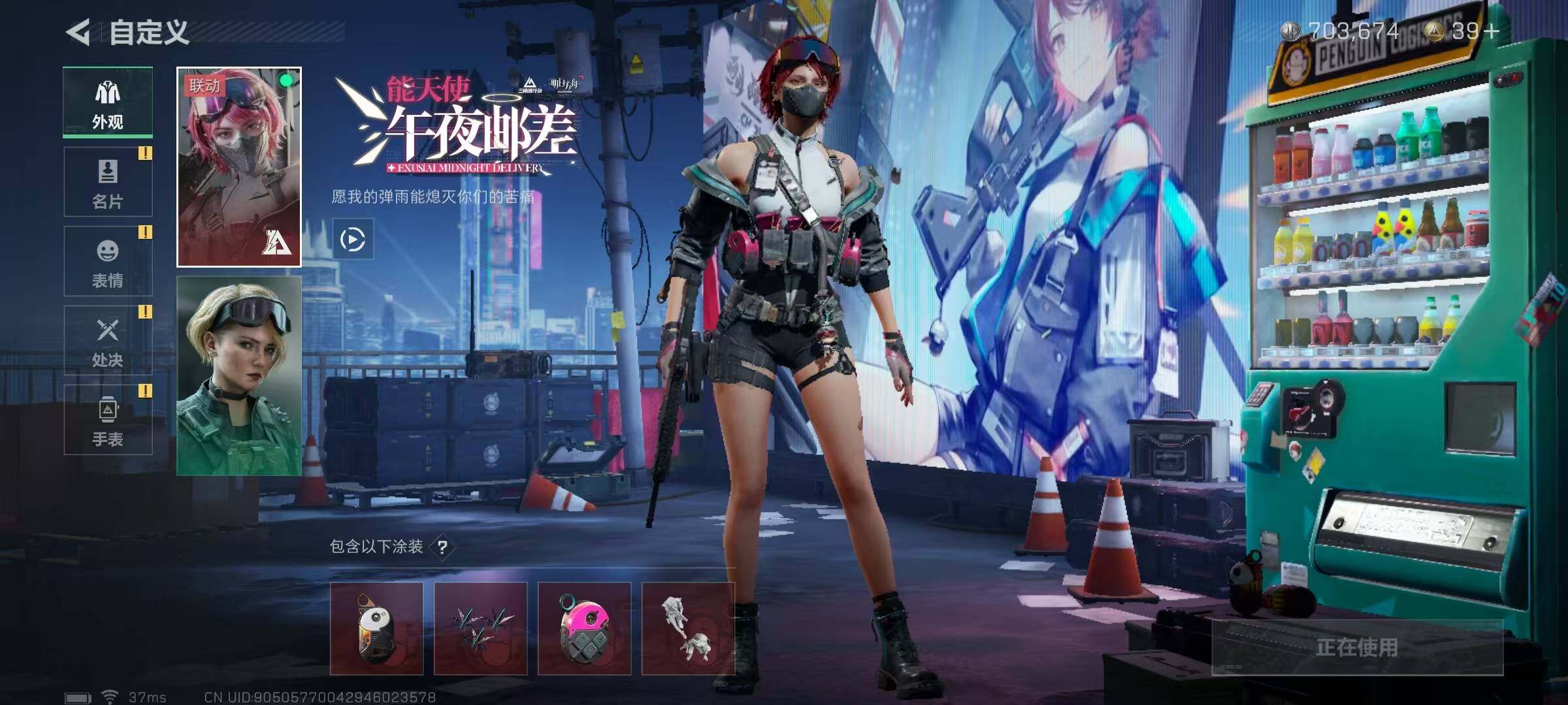 SJZEY331179三角洲行动账号详情图10