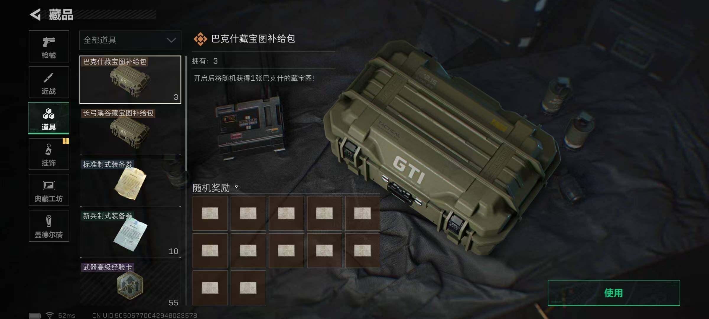 SJZEY331179三角洲行动账号详情图12