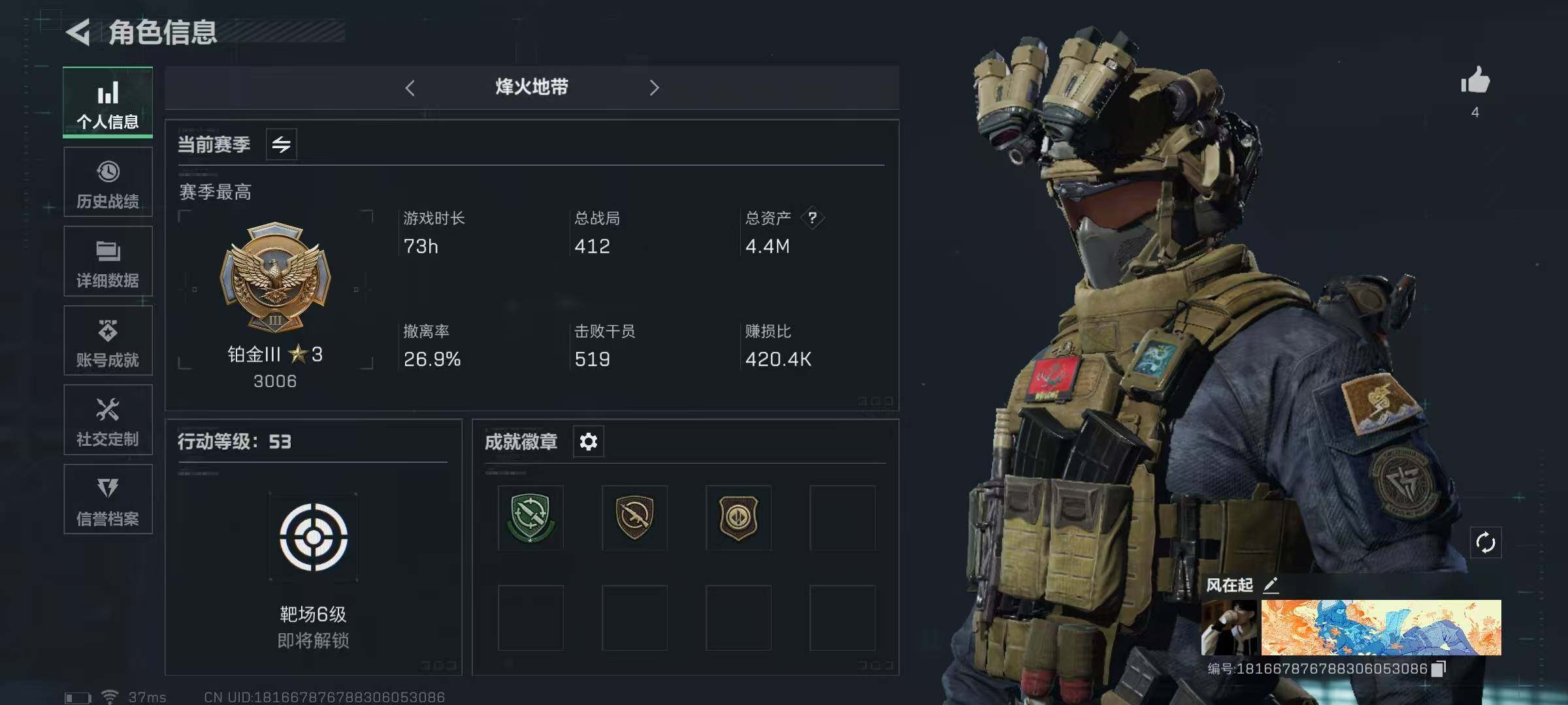 SJZEY333773三角洲行动账号详情图3