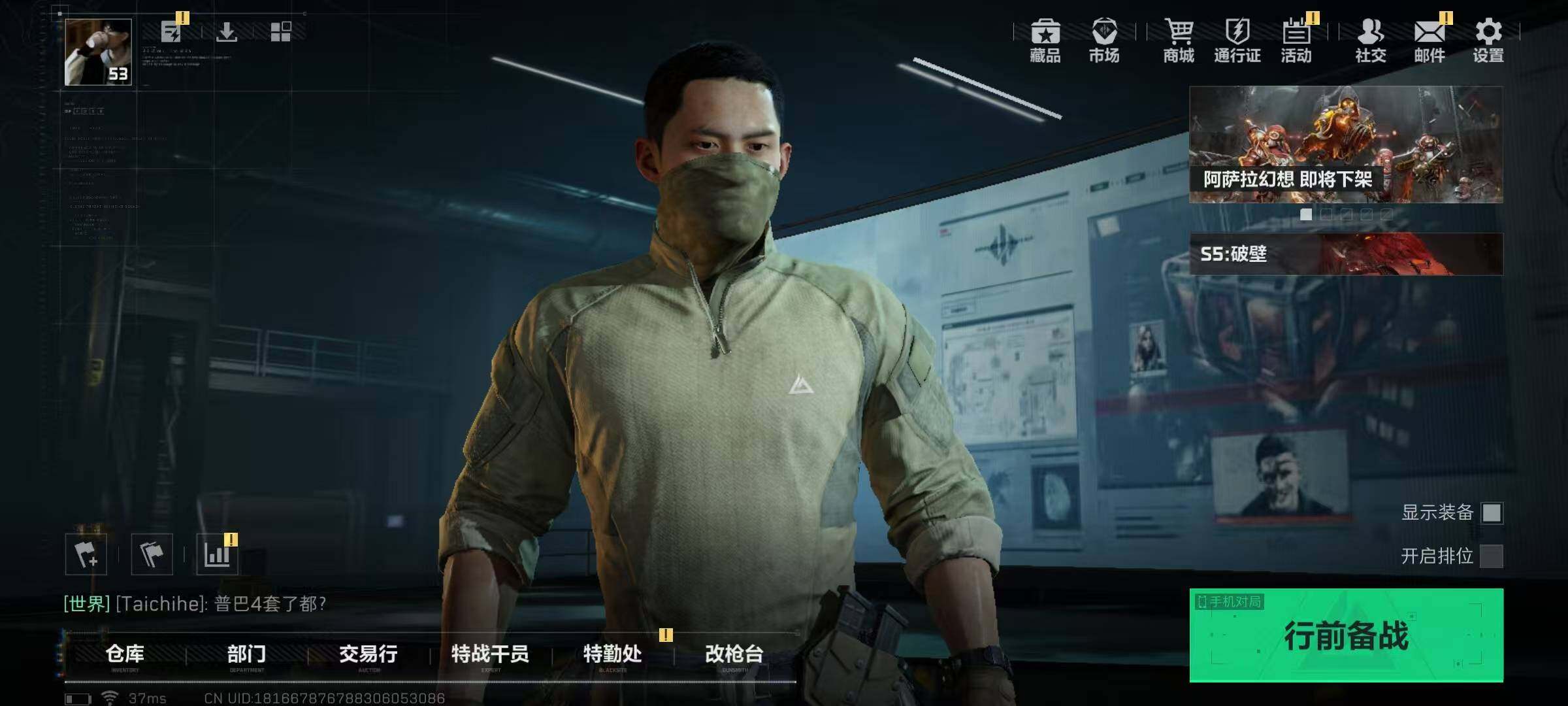 SJZEY333773三角洲行动账号详情图4