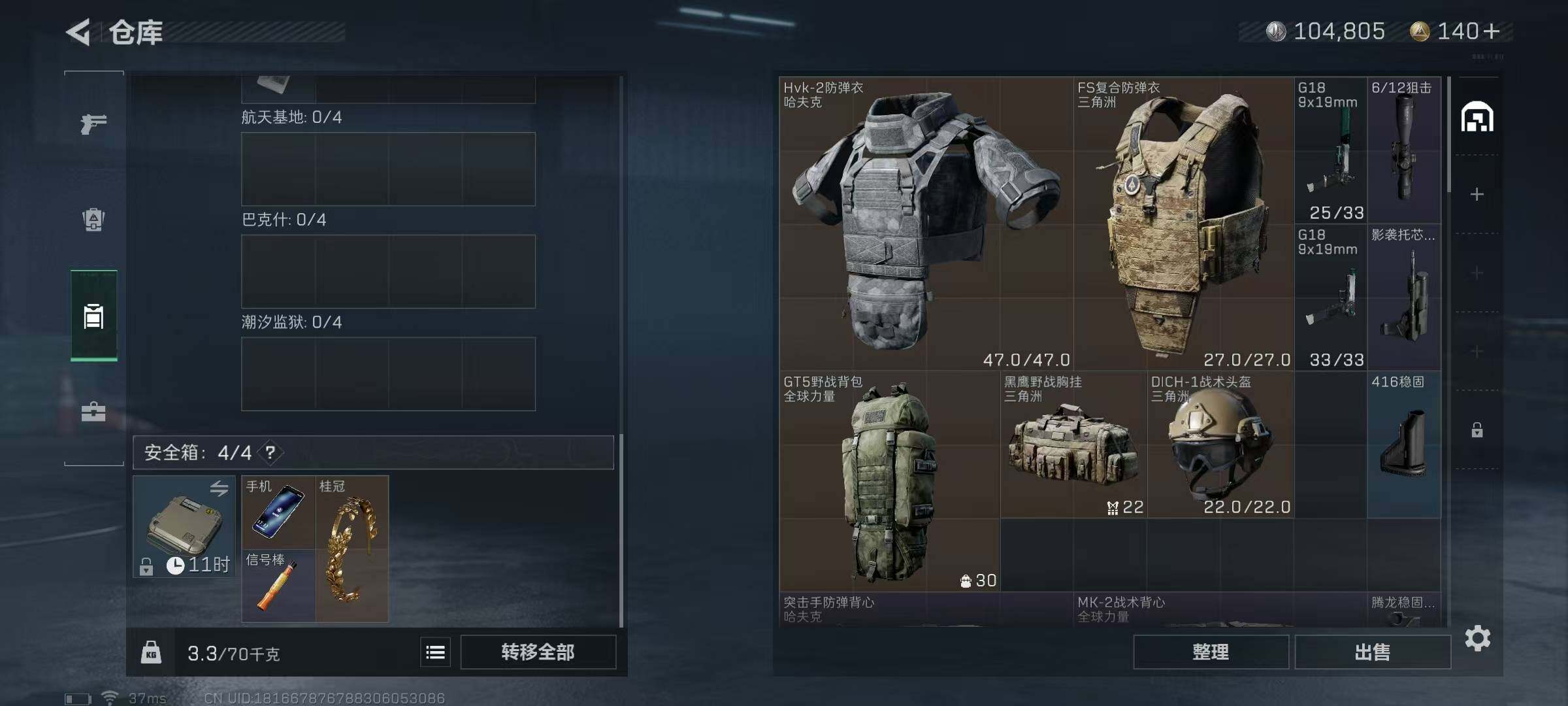 SJZEY333773三角洲行动账号详情图7
