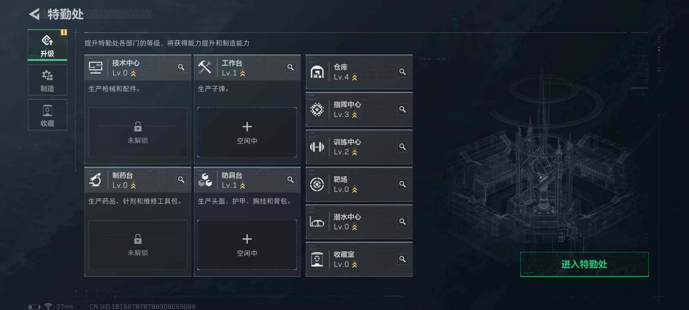 SJZEY333773三角洲行动账号详情图11