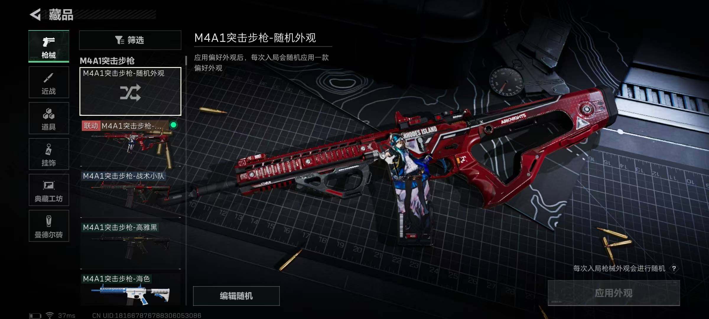 SJZEY333773三角洲行动账号详情图12