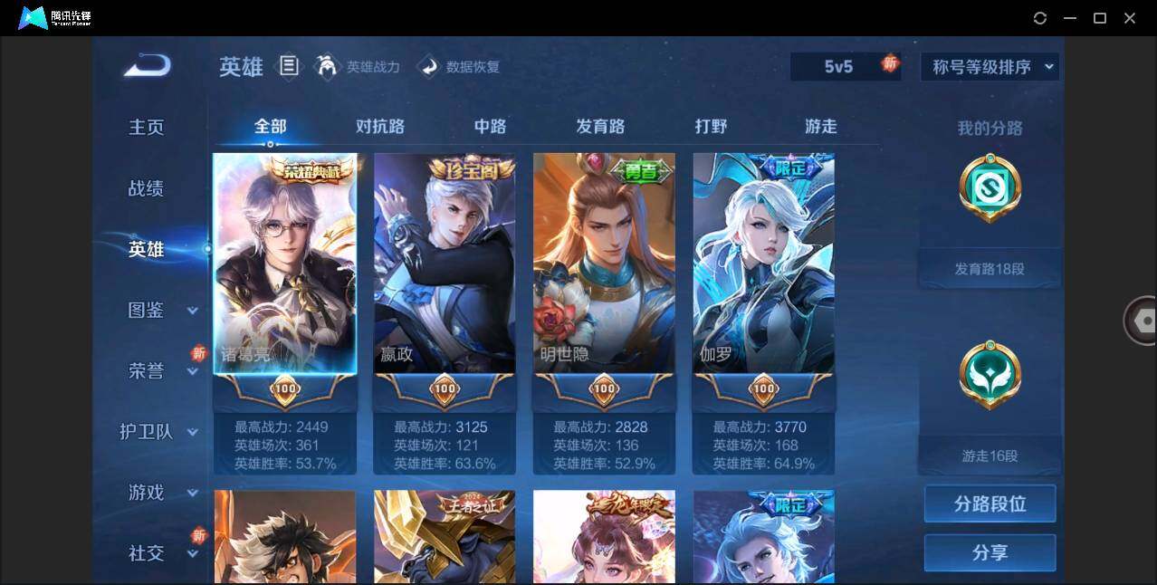 WZLE3278290王者荣耀账号详情图4
