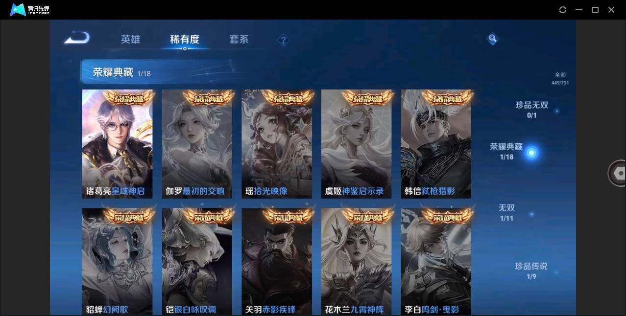 WZLE3278290王者荣耀账号详情图6