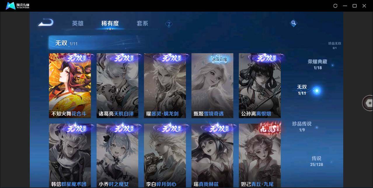 WZLE3278290王者荣耀账号详情图7