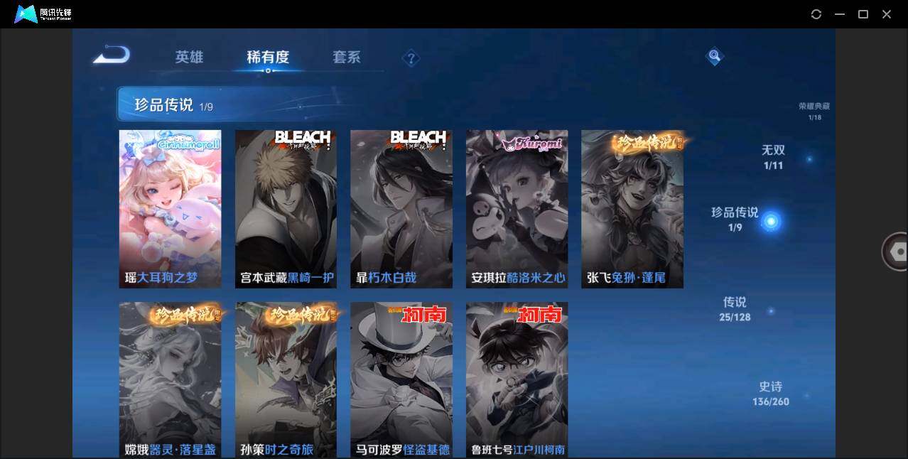 WZLE3278290王者荣耀账号详情图8