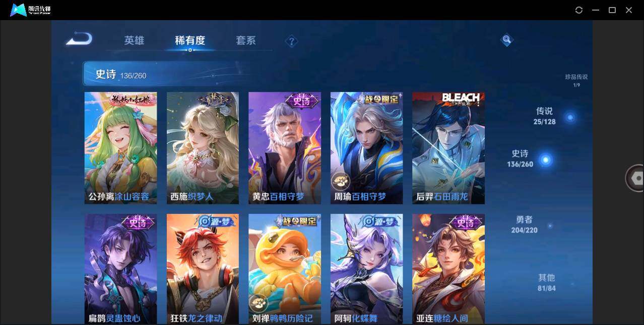 WZLE3278290王者荣耀账号详情图10