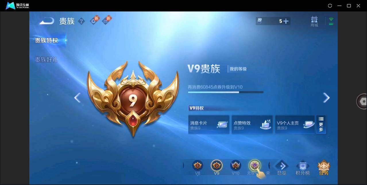 WZLE3278290王者荣耀账号详情图13