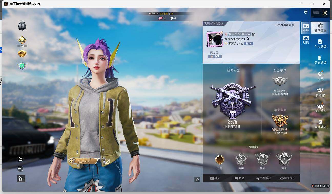 HPLE3330939和平精英账号详情图3