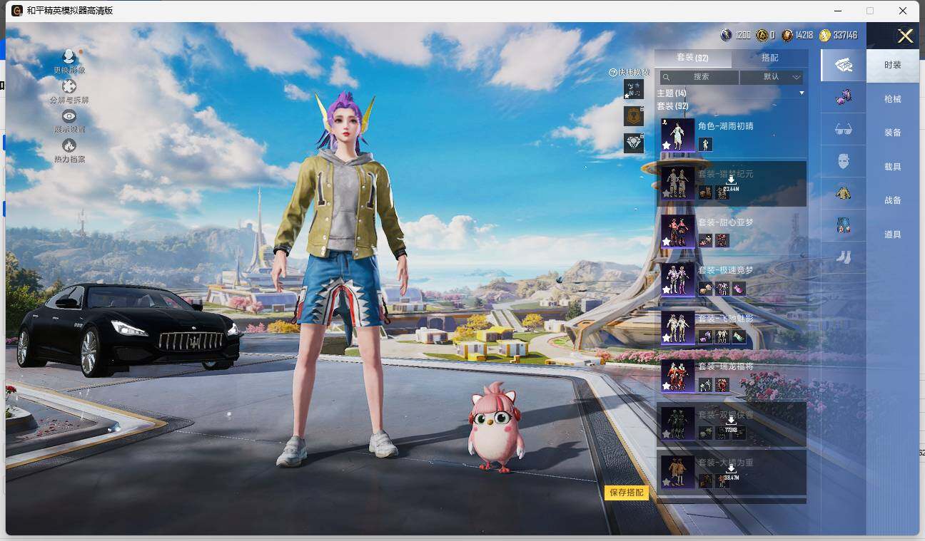 HPLE3330939和平精英账号详情图5