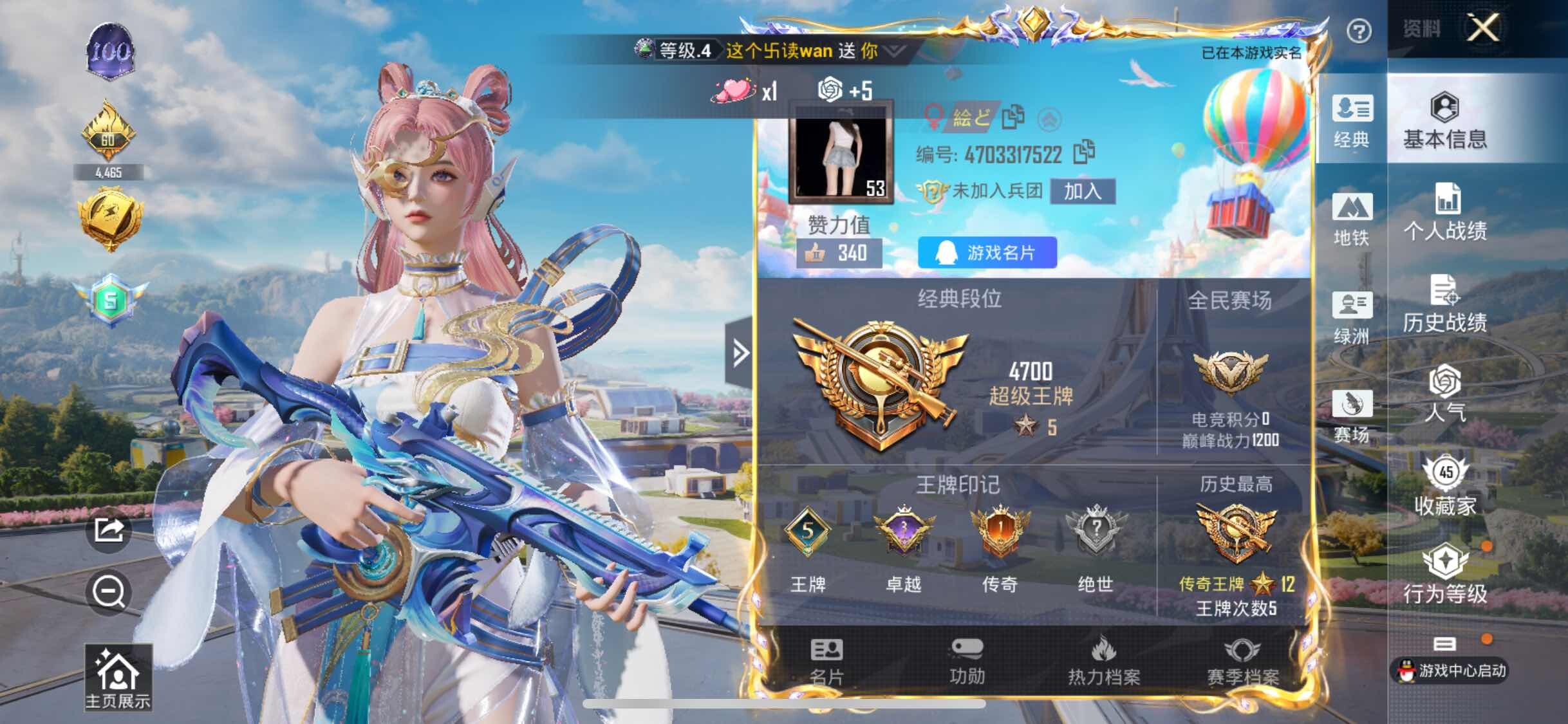 HPYXS3332725和平精英账号详情图2