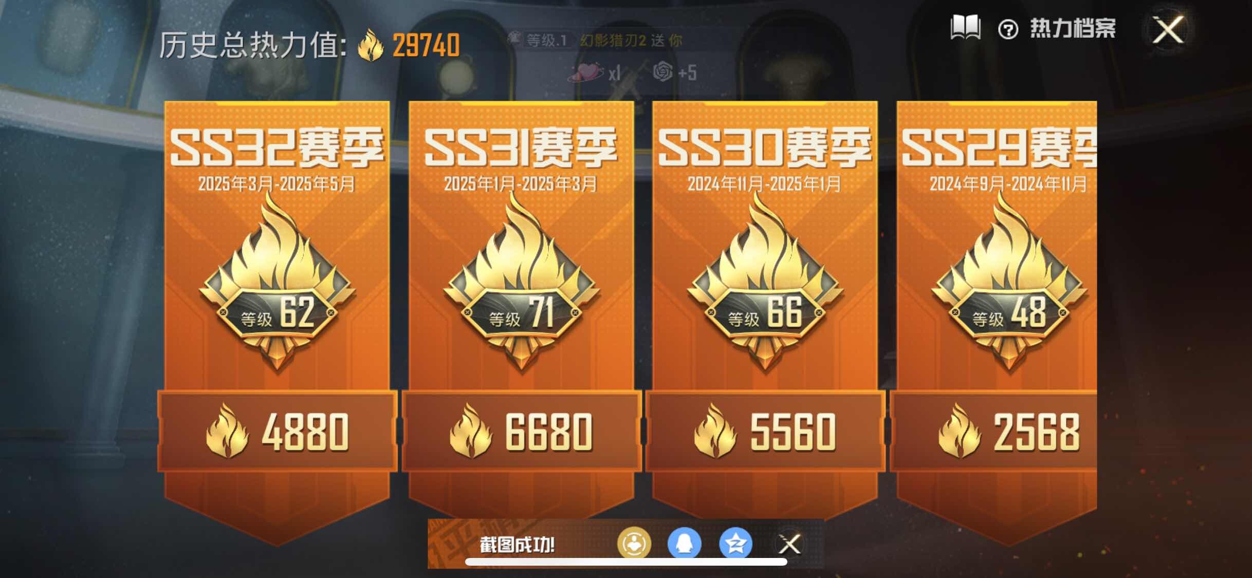 HPYXS3332725和平精英账号详情图3
