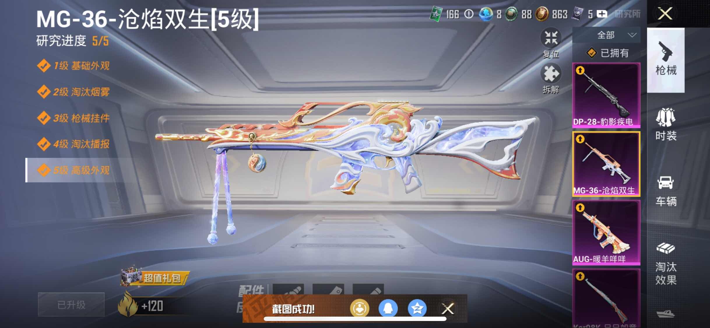 HPYXS3332725和平精英账号详情图8