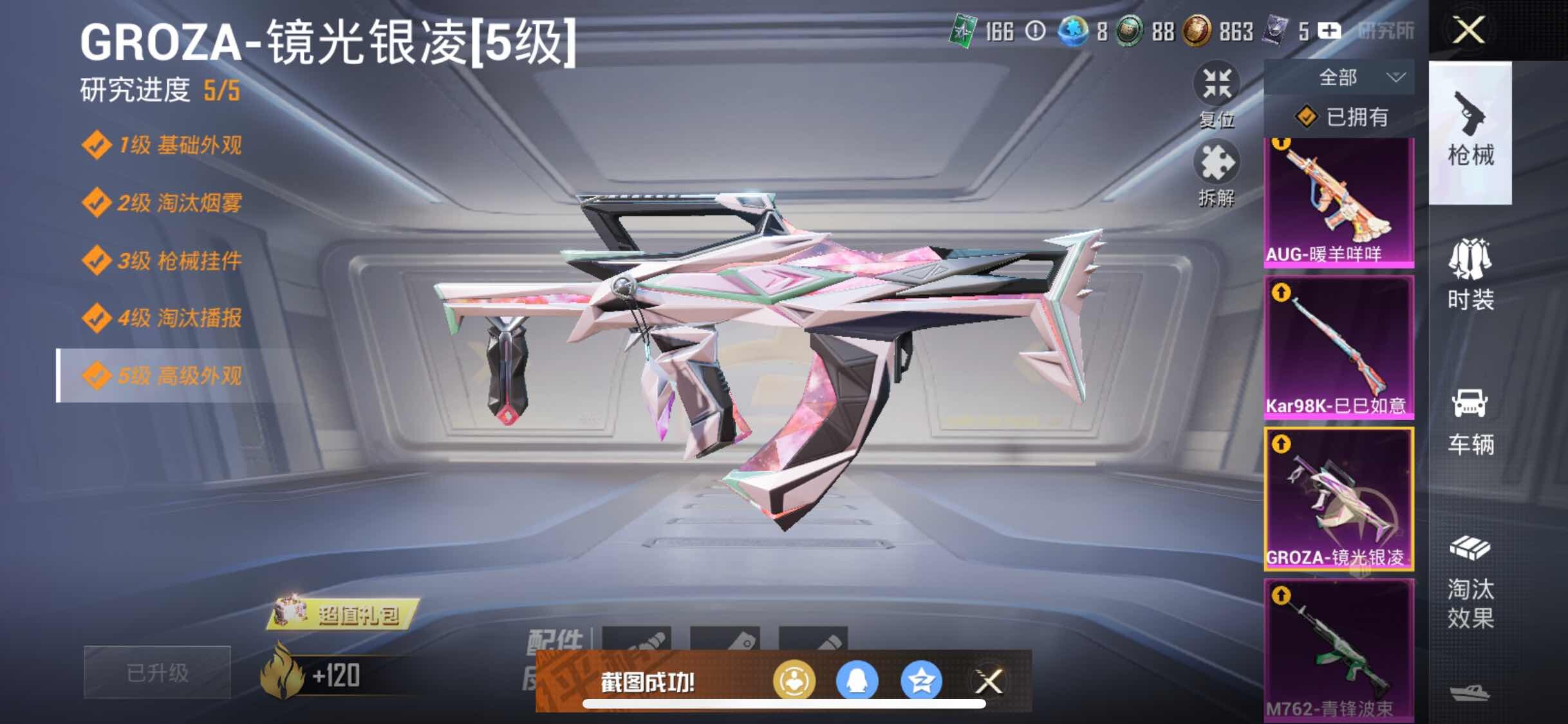 HPYXS3332725和平精英账号详情图9