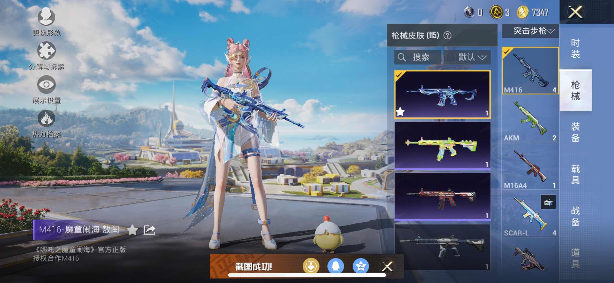 HPYXS3332725和平精英账号详情图10