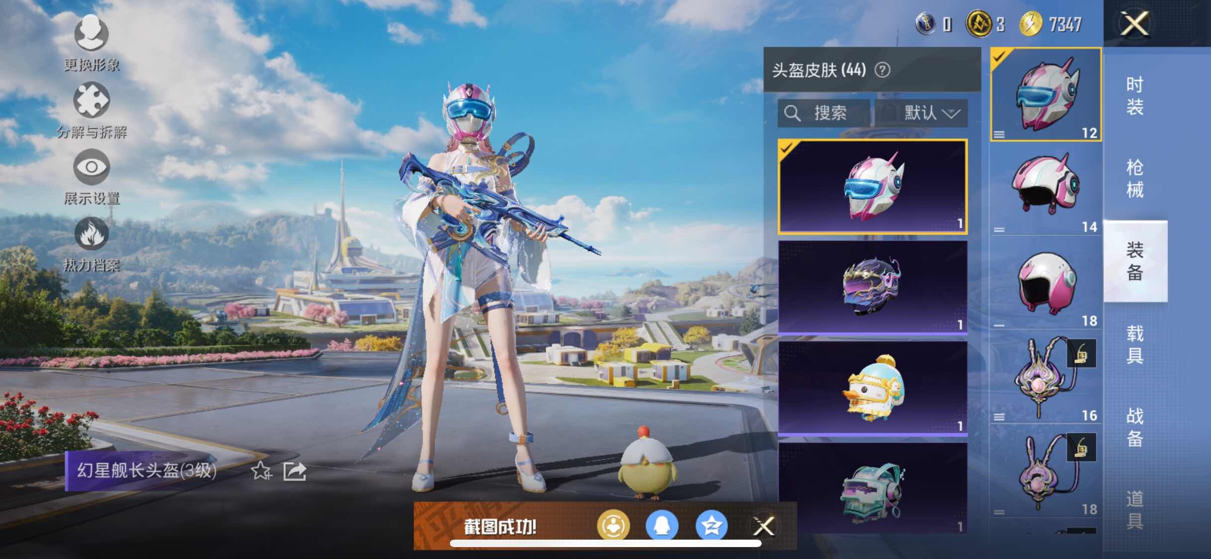 HPYXS3332725和平精英账号详情图11