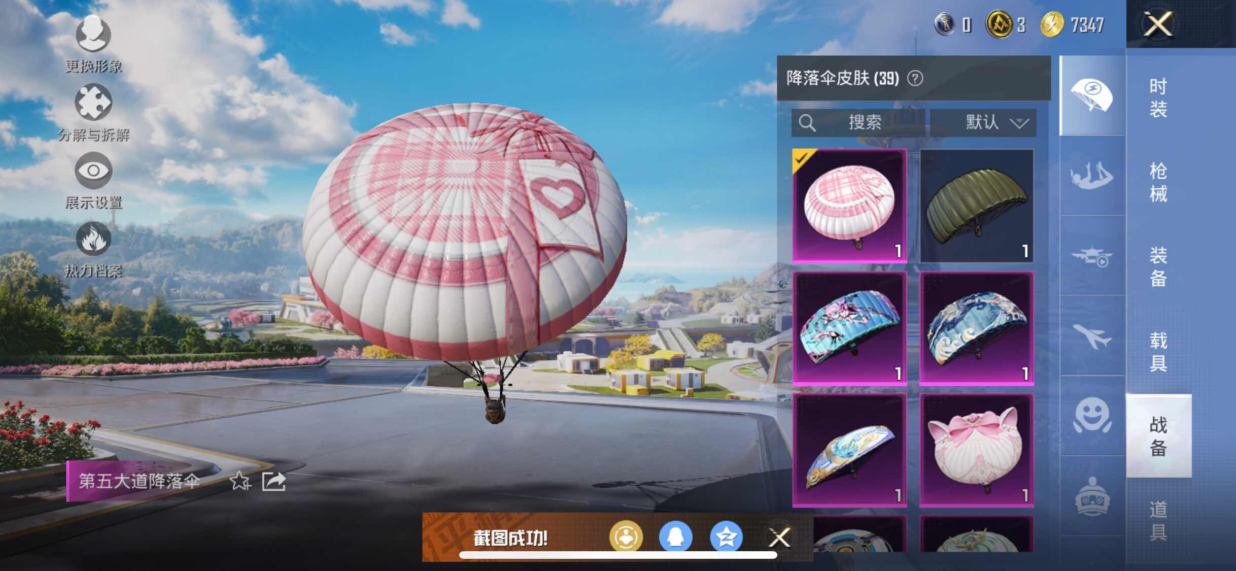 HPYXS3332725和平精英账号详情图13