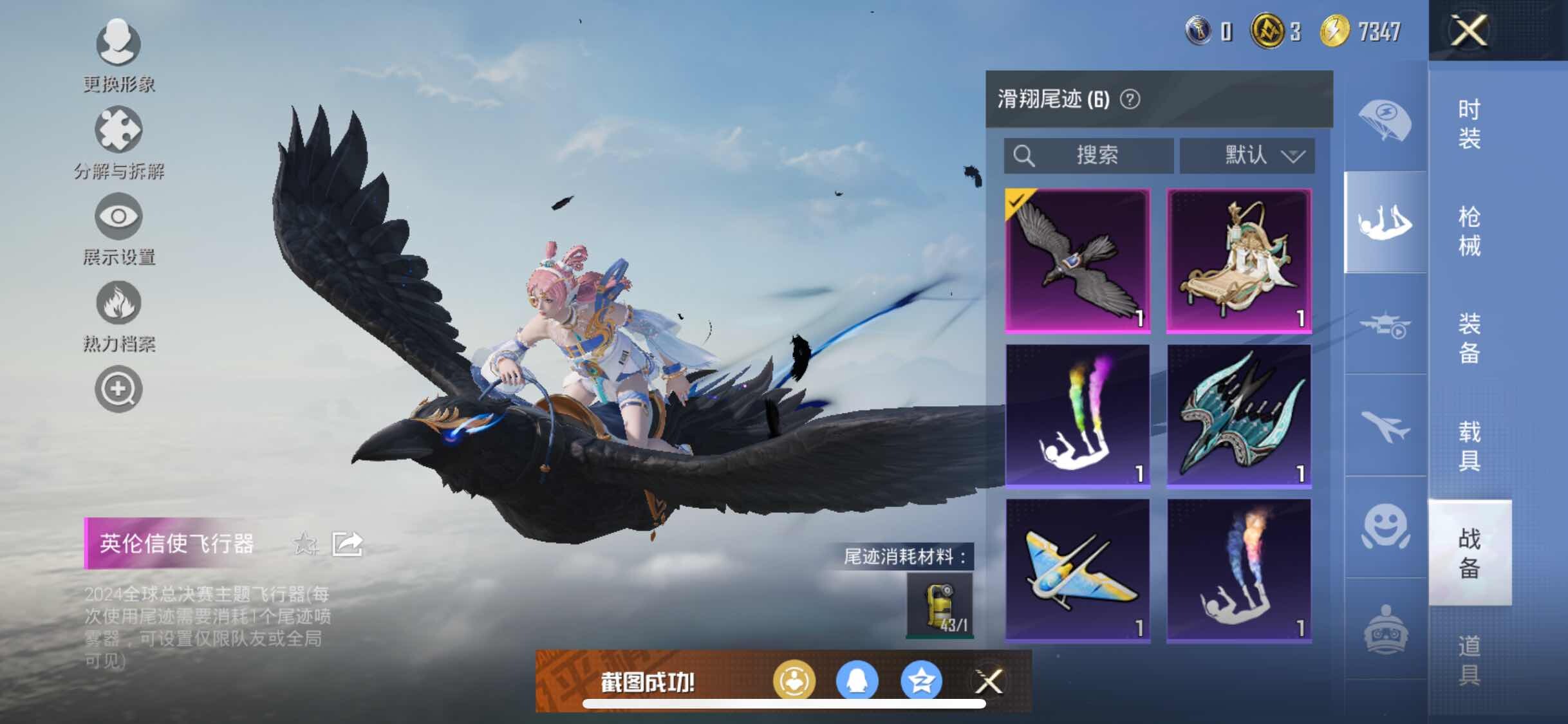 HPYXS3332725和平精英账号详情图14