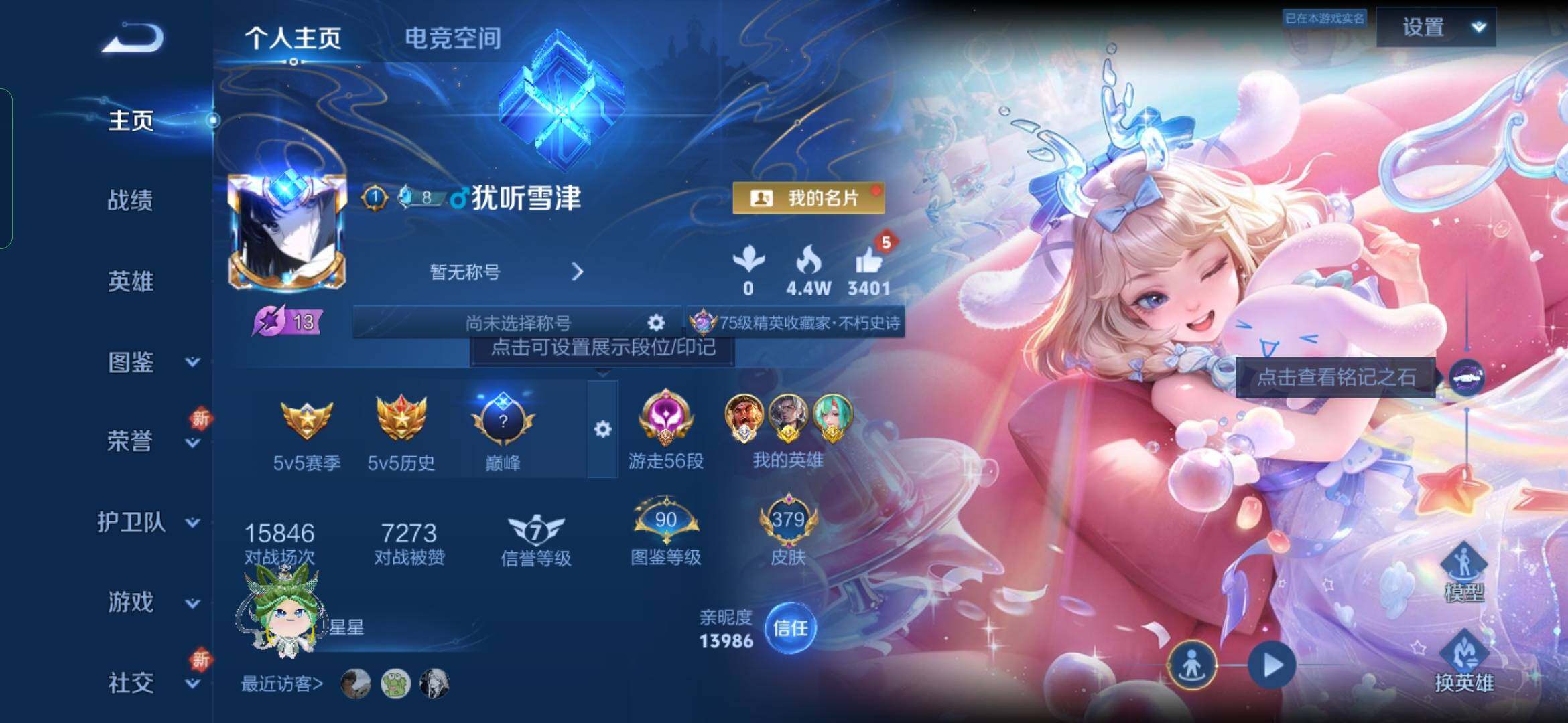 WZYXS3282808王者荣耀账号详情图2 WZYXS3282808王者荣耀账号详情图2