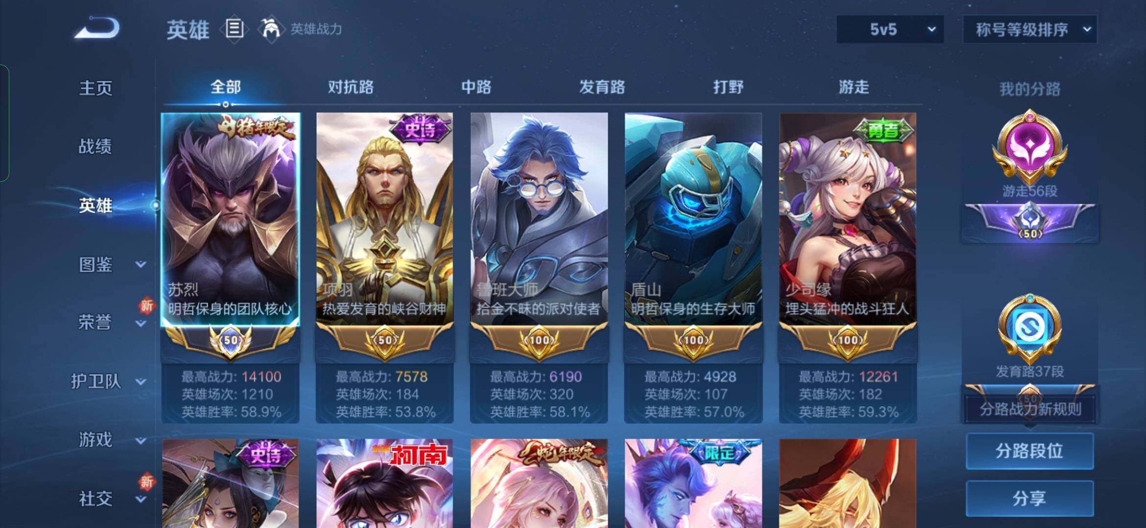 WZYXS3282808王者荣耀账号详情图3 WZYXS3282808王者荣耀账号详情图3