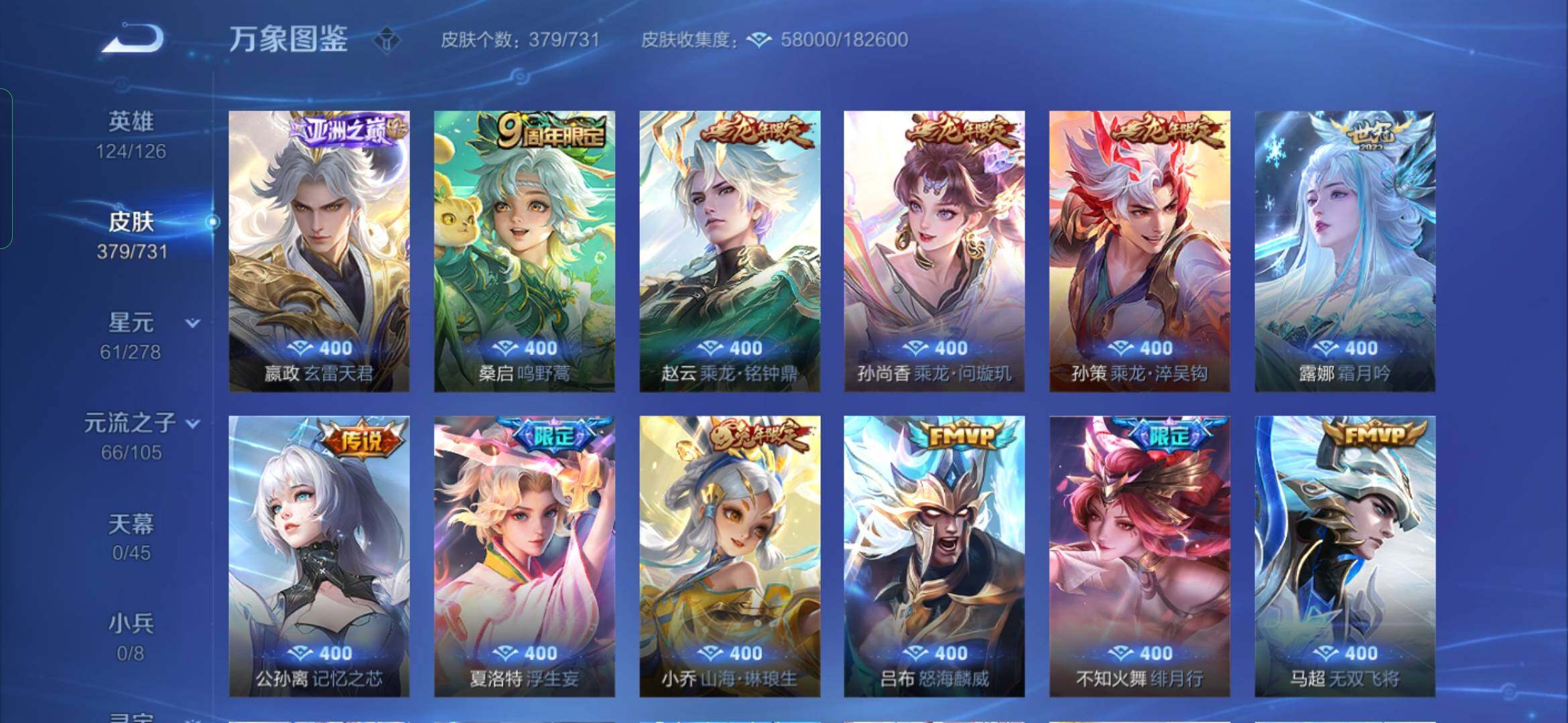 WZYXS3282808王者荣耀账号详情图7 WZYXS3282808王者荣耀账号详情图7