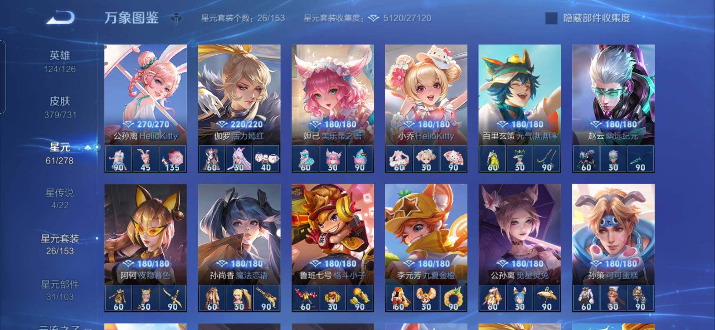 WZYXS3282808王者荣耀账号详情图13 WZYXS3282808王者荣耀账号详情图13