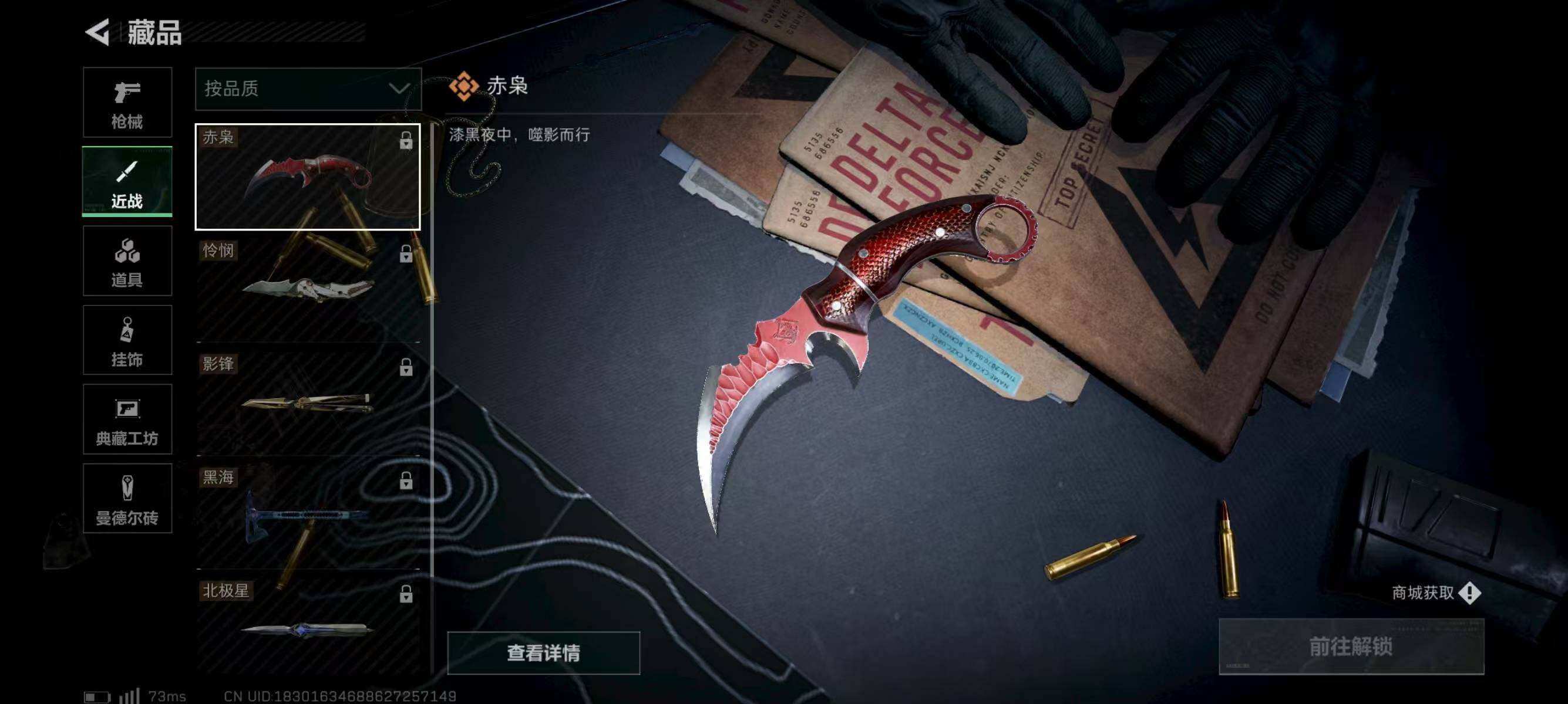 SJZCMW331115三角洲行动账号详情图5 SJZCMW331115三角洲行动账号详情图5
