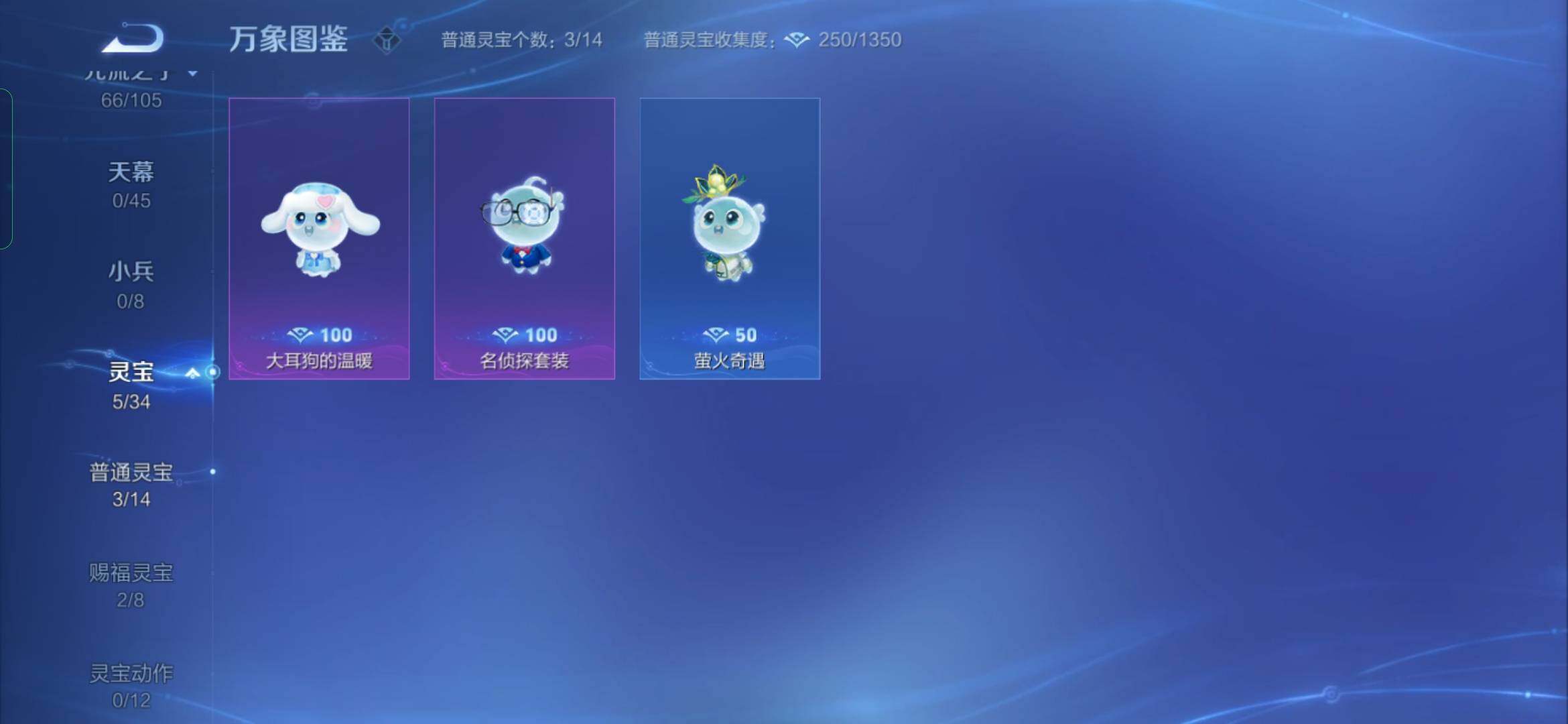 WZYXS3282808王者荣耀账号详情图15 WZYXS3282808王者荣耀账号详情图15
