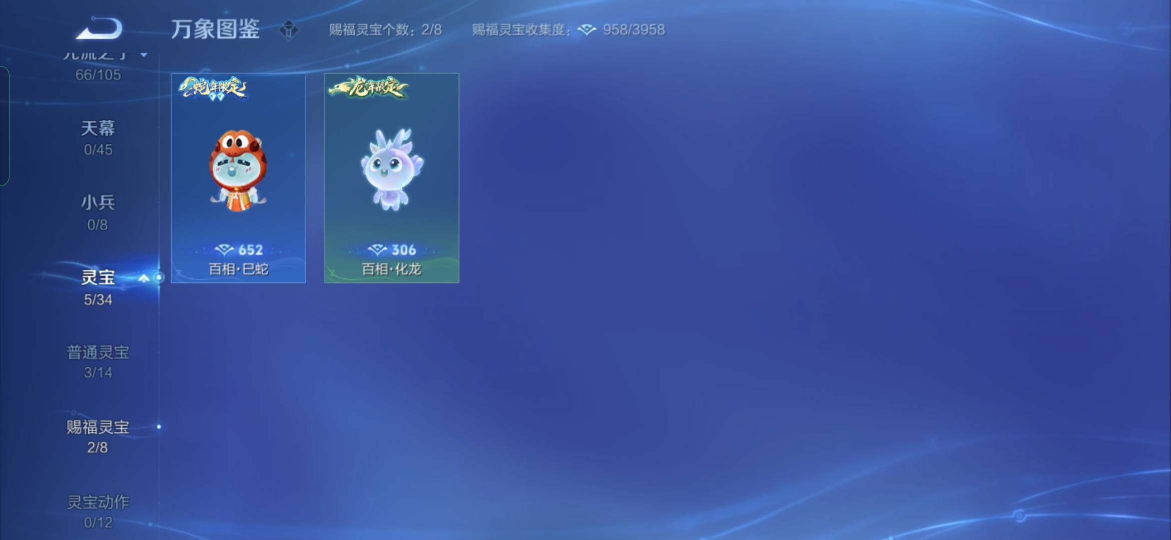 WZYXS3282808王者荣耀账号详情图16 WZYXS3282808王者荣耀账号详情图16