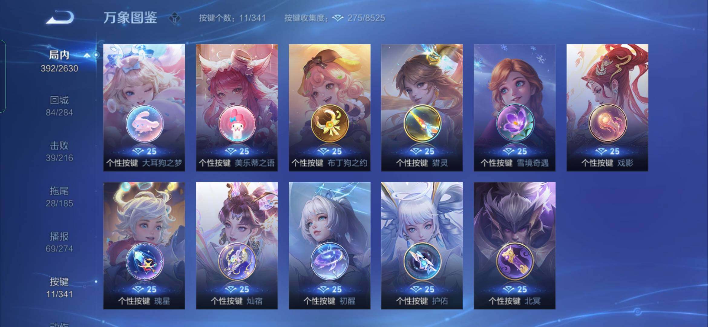 WZYXS3282808王者荣耀账号详情图17 WZYXS3282808王者荣耀账号详情图17