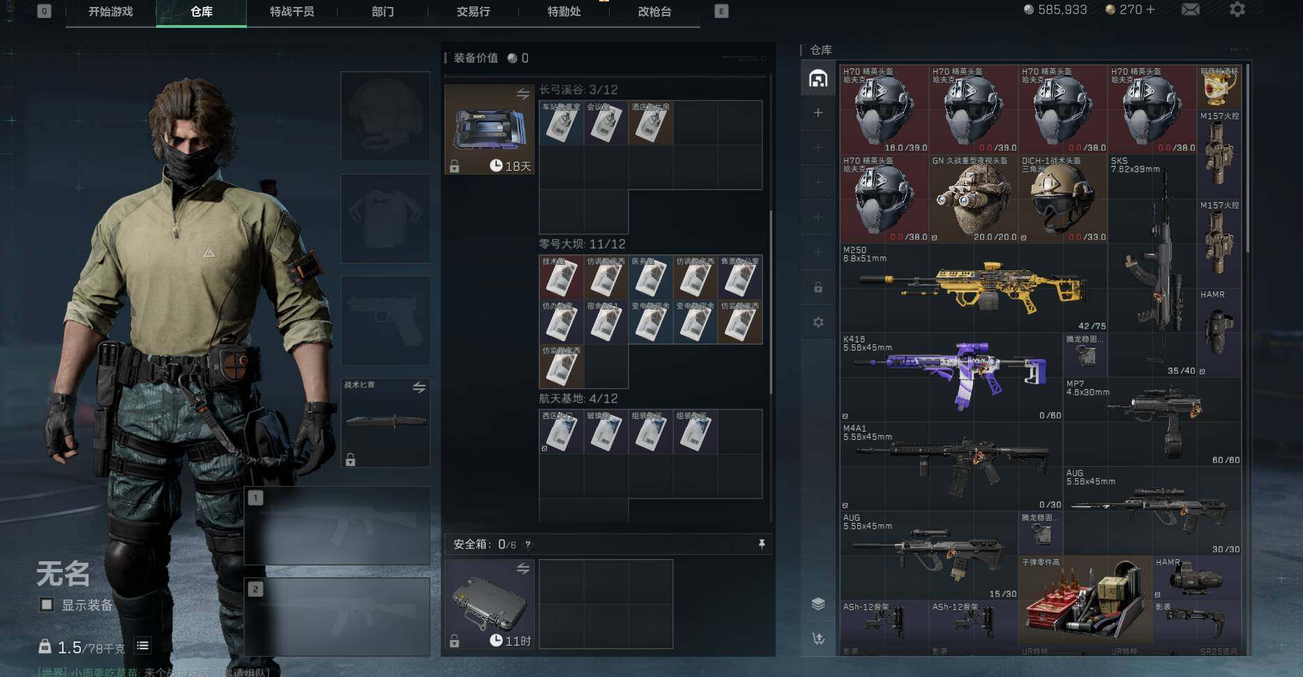 SJZEY331263三角洲行动账号详情图6