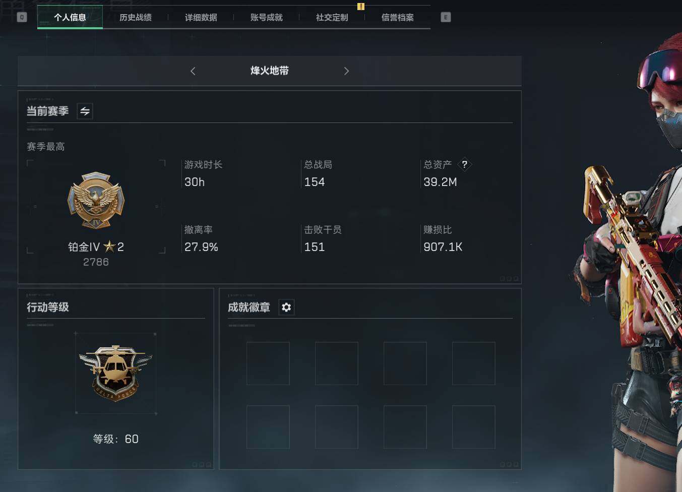 SJZEY331263三角洲行动账号详情图3